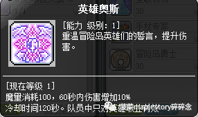 冒险岛幻影技能展示(2023冒险岛t0输出的职业)插图23