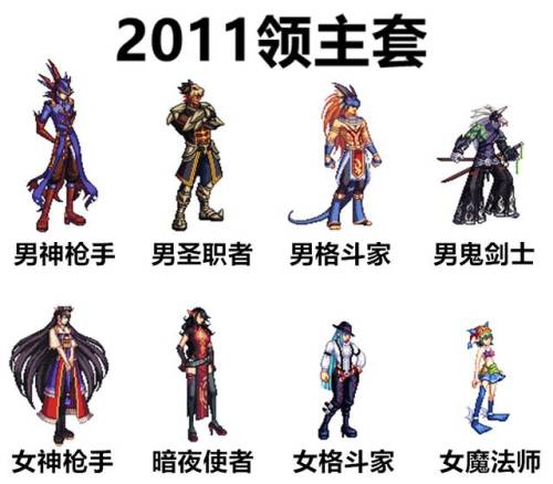 dnf2008国庆套(2023年国庆套外观)插图3
