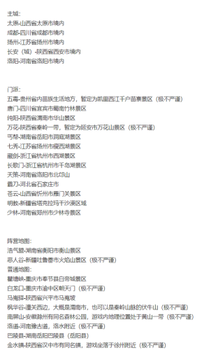 剑三大明宫入口在哪里(剑三大明宫孟可儿卡剧情)插图2