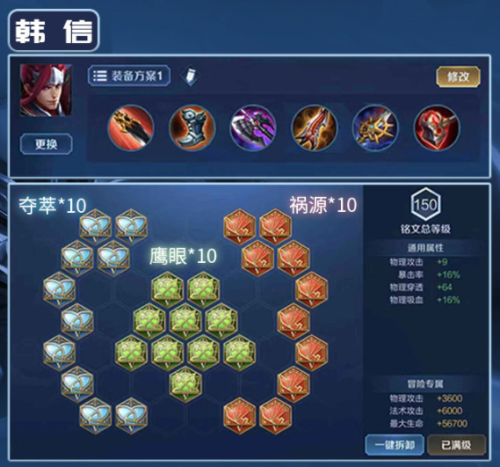 韩信出装2022(韩信爆发伤害出装)插图1