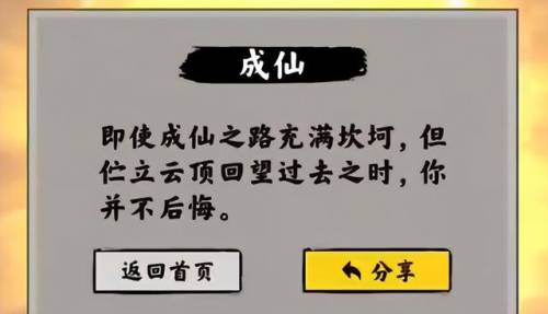 堆叠修仙合成表(堆叠修仙记配方大全)插图2