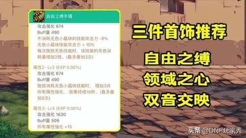 100级机械师毕业装备(机械师高强化武器有用吗)插图3