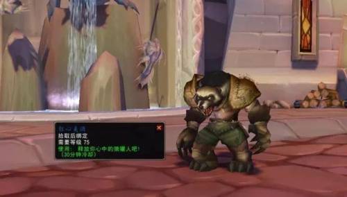魔兽世界狂心氏族声望开启(狂心氏族和神谕者声望互换)插图6
