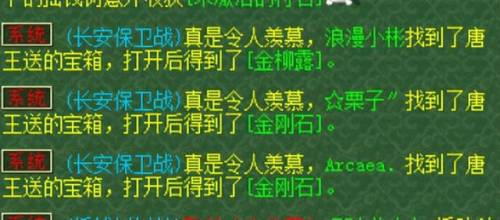 梦幻西游长安保卫战环任务怎么样(长安保卫战有必要刷吗)插图3