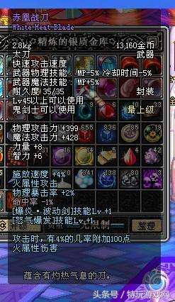 dnf宠物胶囊巴拉姆(dnf宠物玛巴斯图片)插图30