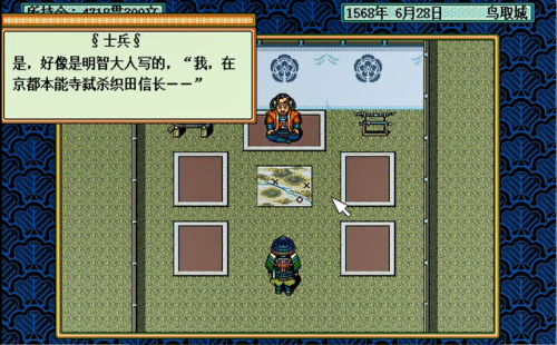 太阁立志传2详细攻略(太阁立志传2必收武将)插图28