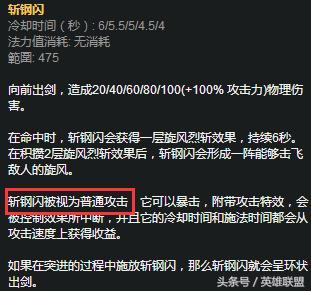 亚索铭文跟天赋搭配(亚索最强符文天赋)插图7