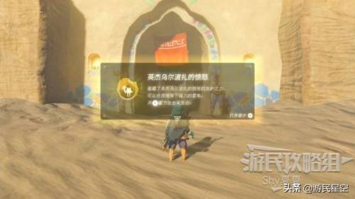 塞尔达传说荒野之息雷神兽攻略(雷咒盖侬最简单的打法)插图29