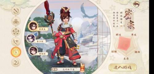 神雕侠侣2哪个门派好玩(神雕侠侣2百花最强职业)插图2
