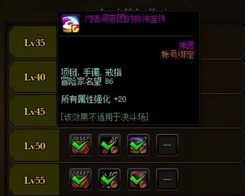 dnf上衣下装力量宝珠(红眼鞋子44独立和技能宝珠)插图8