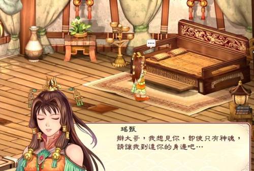幻想三国志2续缘篇完美结局条件(幻想三国志2超详细流程攻略)插图17