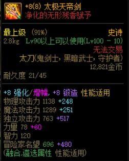 dnf体力怎么恢复(dnf10体力10精神宝珠)插图9