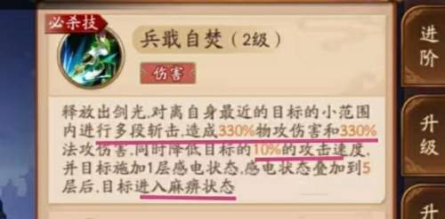 放开那三国3剧情武将(放开那三国3群雄攻略)插图1