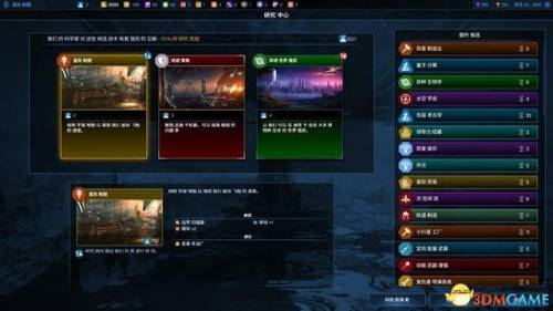 文明4攻略文明4设施(文明4科技升级顺序)插图64