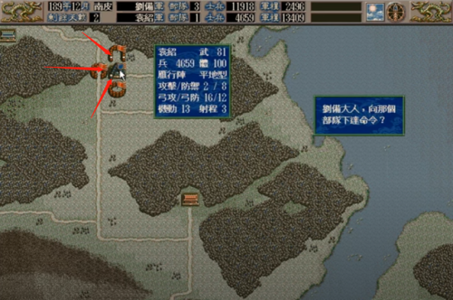 三国志5攻略完整版(三国志5特殊技巧)插图9