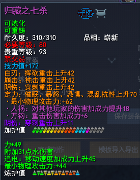 天下3小攻重击天机怎么加点(天下三小攻重击弈剑秒人)插图11