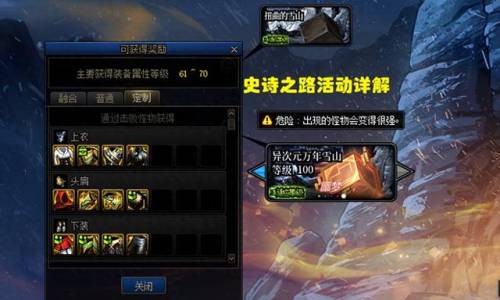 dnf史诗之路(DNF下一页)插图