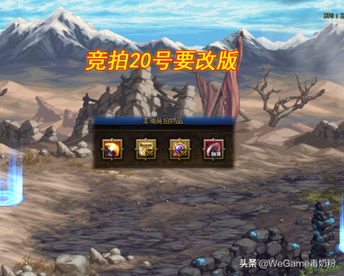2022称号宝珠附魔拍卖行(dnf称号宝珠2019可以拍卖吗)插图5
