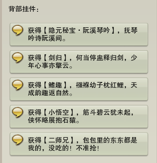 剑网三遗失的美好兑换(遗失的美好换什么最好)插图9