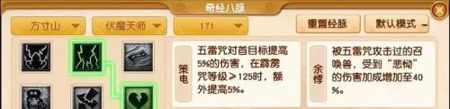 手游梦幻卡69最佳职业(69级单开哪个门派最舒服)插图4