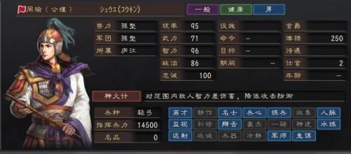 三国志12技法研究武将需求(三国志12人才培养技巧)插图5