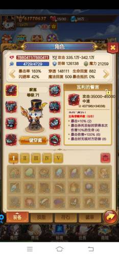 不思议地下城攻略(不思议地下城190层首领咋打)插图