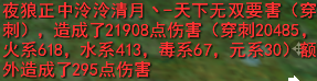 天下3小攻重击天机怎么加点(天下三小攻重击弈剑秒人)插图6