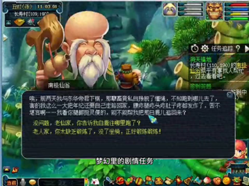 梦幻西游55级隐藏剧情攻略(梦幻40级剧情任务攻略)插图