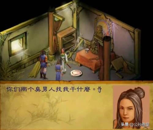 武林群侠传全事件攻略(武林群侠传完美养成图文攻略)插图11