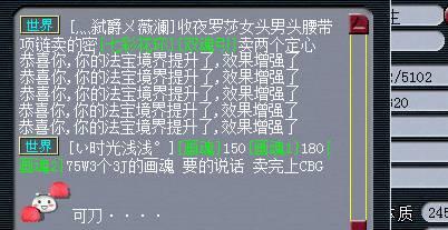 梦幻二级法宝哪些值得修满(69级能带二级法宝吗)插图5