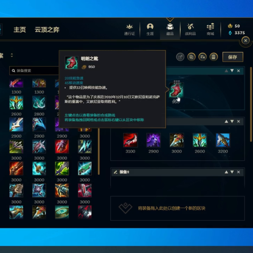 韩服男刀出装(新版本男刀出什么装备)插图3
