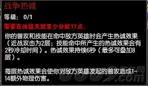 英雄联盟s7天赋介绍图文(英雄联盟天赋怎么用)插图2