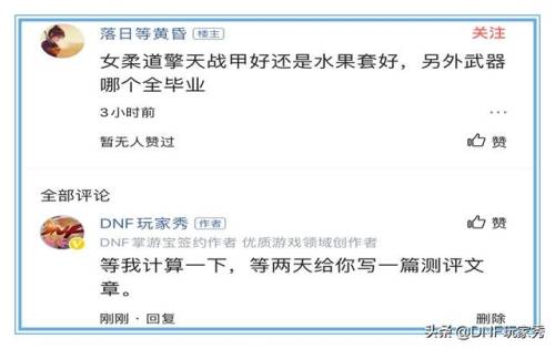 女柔道穿什么甲(女柔道110级毕业装备搭配)插图