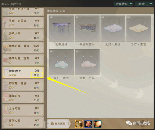剑三宠物出行(剑网三宠物舆图怎么用)插图15