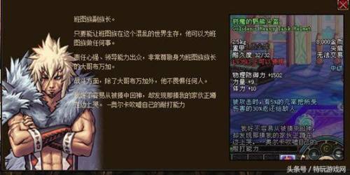 dnf宠物胶囊巴拉姆(dnf宠物玛巴斯图片)插图1