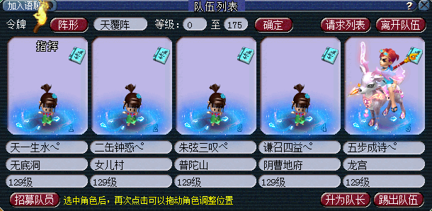 平顶山副本攻略5开(通天河副本详细攻略)插图