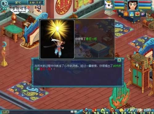 桃园将星录宠物大全(桃园45级宝宝图鉴)插图22