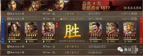 决战三国巅峰(三国战神)插图9