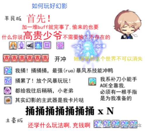 冒险岛幻影技能展示(2023冒险岛t0输出的职业)插图43