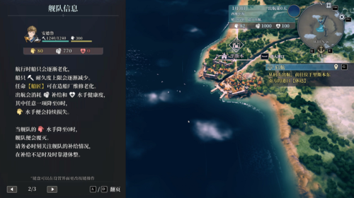 大航海时代3手机版(十大经典航海单机游戏)插图6