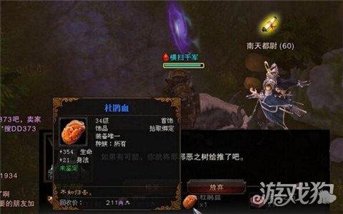斗战神五庄观(斗战神五庄观明月的怒火任务怎么做)插图1