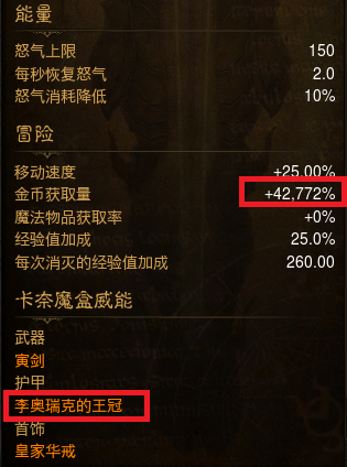 暗黑3渡鸦之翼(暗黑3一只渡鸦飞到你身边)插图7