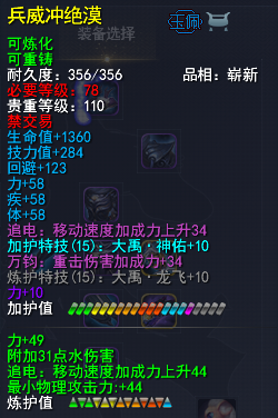 天下3小攻重击天机怎么加点(天下三小攻重击弈剑秒人)插图14