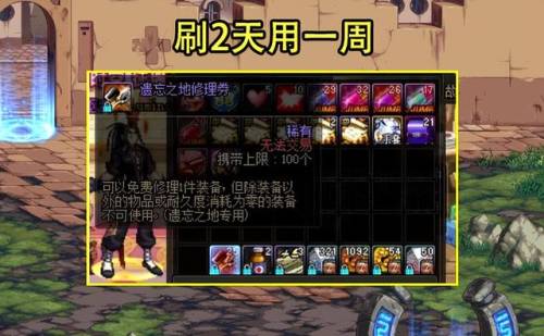 无尽祭坛无限模式奖励(无尽的祭坛还有抽奖吗)插图4