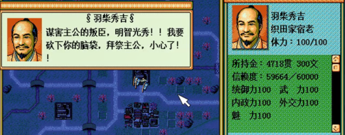 太阁立志传2详细攻略(太阁立志传2必收武将)插图32