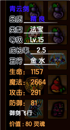 造梦西游3图鉴boss及装备(造梦西游3怪物掉落表)插图4