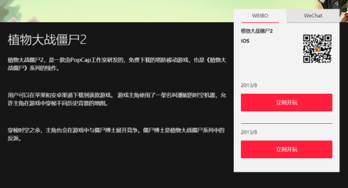 僵尸入侵无限金币版(僵尸入侵金币内置菜单特色)插图20