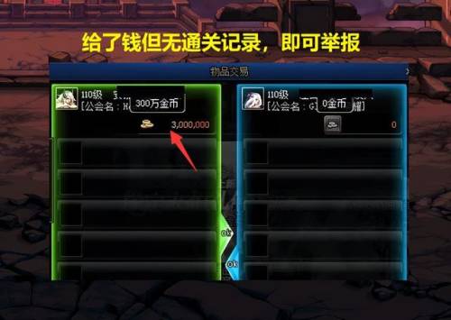 dnf封号查询中心(dnf怎么申诉解封)插图1
