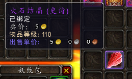 火焰之地成就遗愿清单(地下城与勇士残存的火种任务)插图20