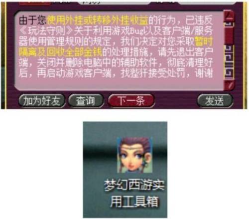 梦幻实用工具箱手机版(17173梦幻工具箱)插图